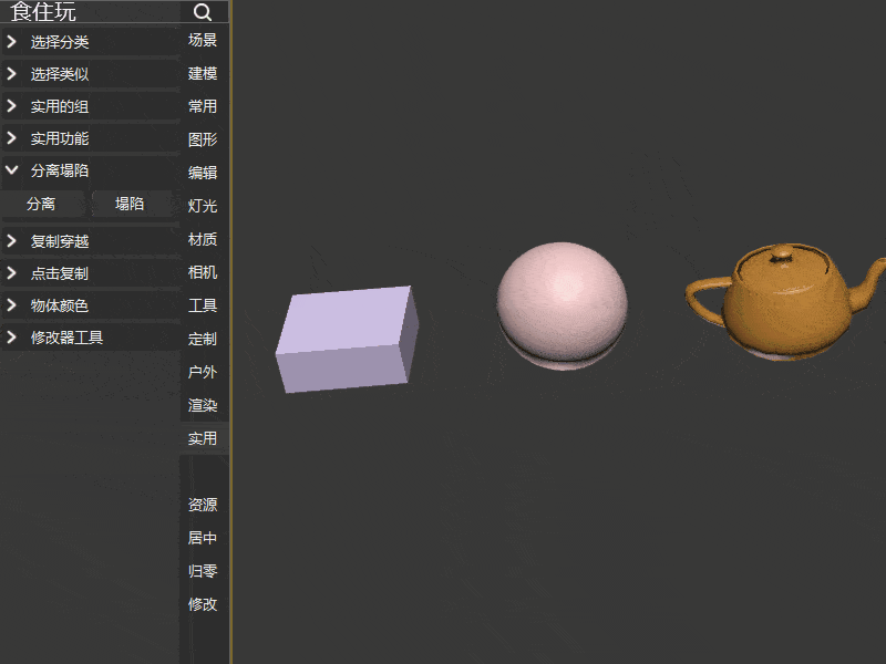 疯狂模渲大师效果图设计师怎么塌陷3dmax模型对象效果图大师有啥技巧