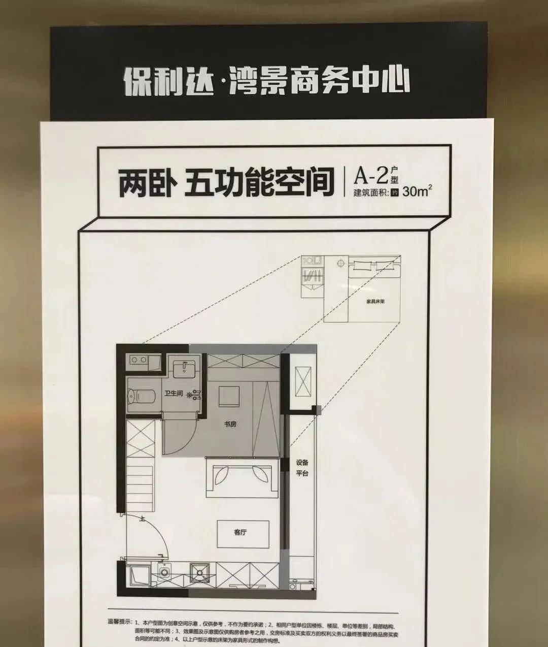 深圳保利达小行星独家揭秘其火爆的原因详情图文解析