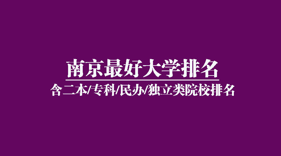 甘肃公办差二本的学校_甘肃分数低的公办二本_甘肃最差的公办二本