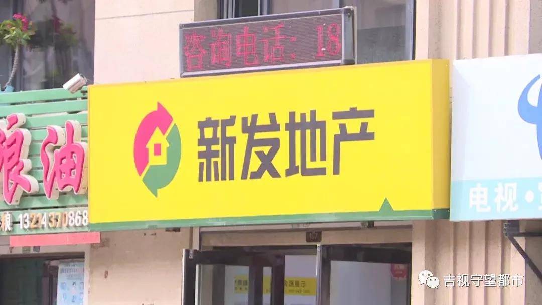 内,就可以把贾先生的房源信息和联系方式,从新发地产的系统中彻底删除