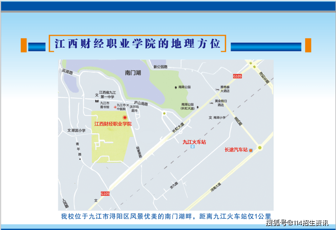 我校地理位置:九江市地理位置:我校地址:江西省九江市青年路96號02