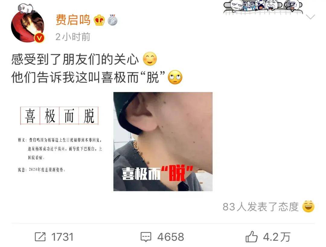 知名女艺人铁粉追星成功太开心笑掉下巴