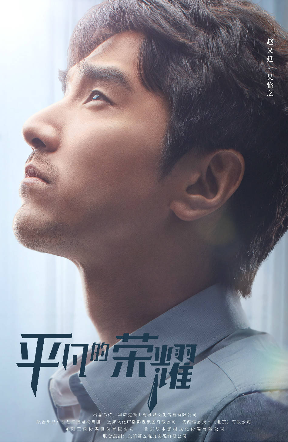 平凡的荣耀全民热议专家点赞斩获各路好评