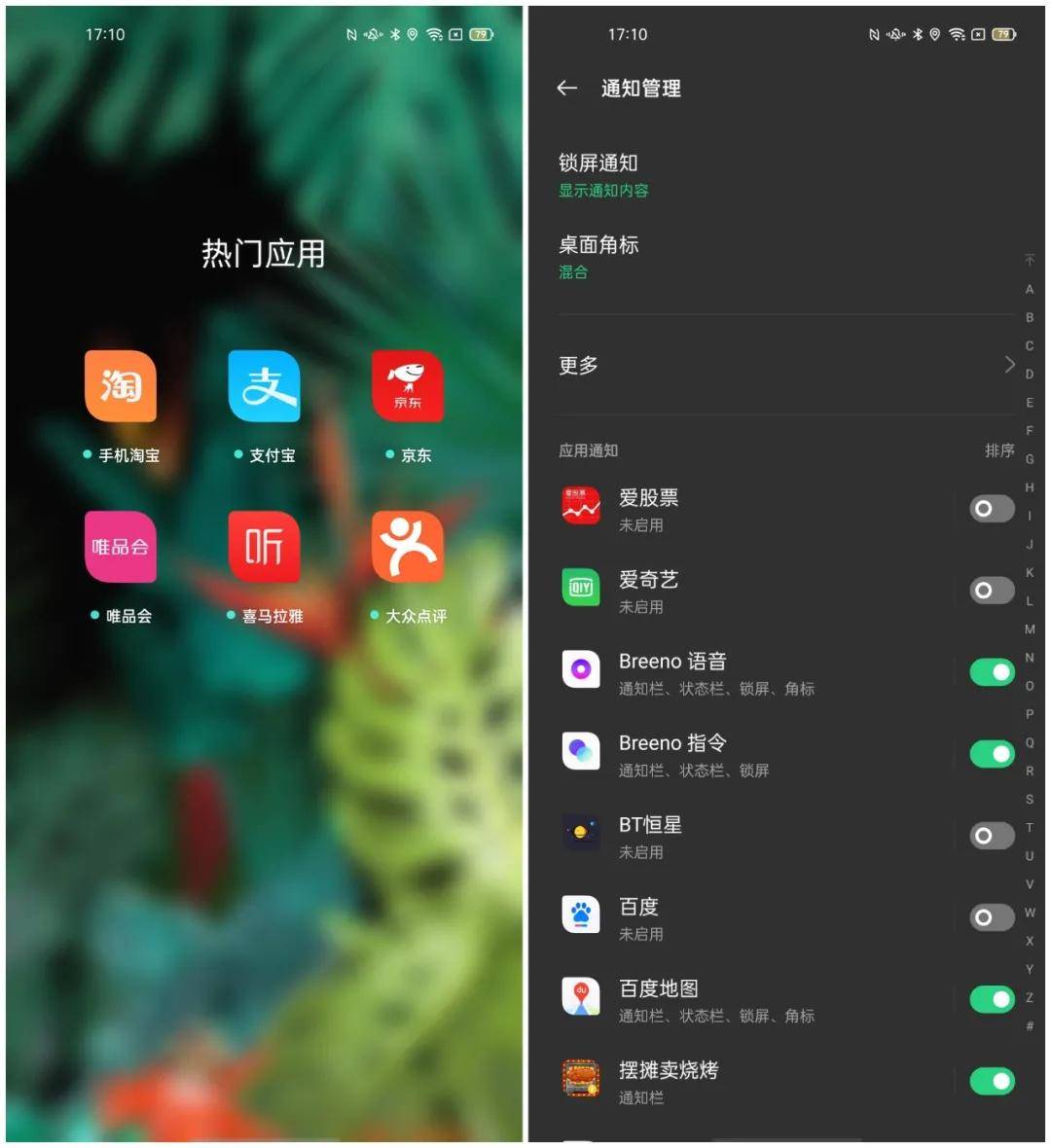 coloros 11開發者預覽版體驗:從7到11,是一大步_系統