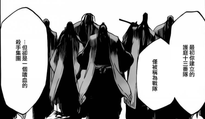 其实在剧情中,千年前跟随山本总队长的一批狠角色除了卯之花队长出现