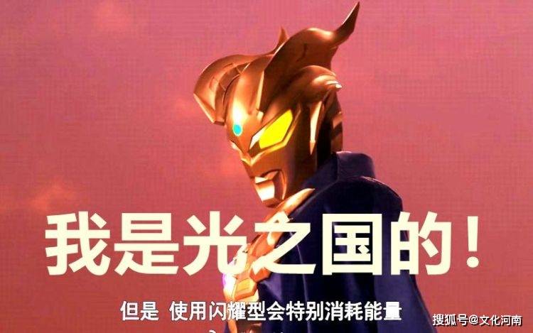 现在答案终于出来了,他父亲不仅是奥特之王,还是z56星系的皇帝呢,而他