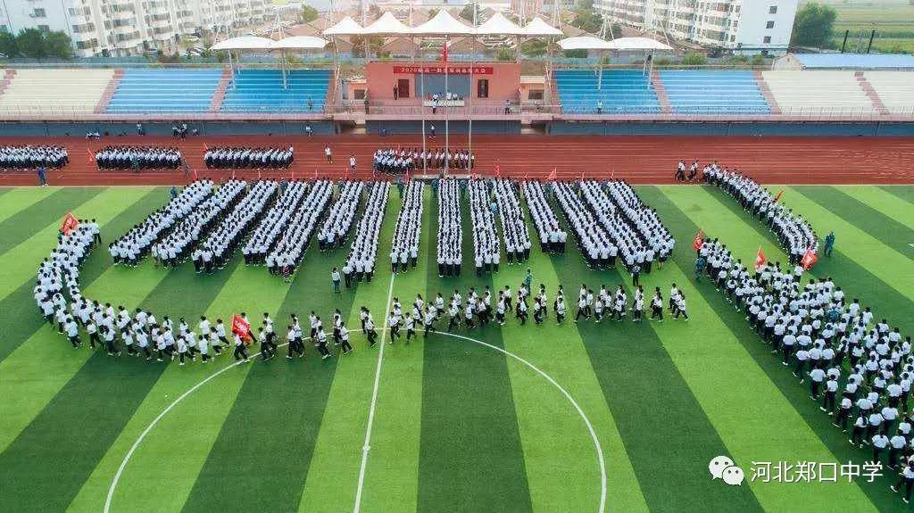 学习强国 | 河北衡水市郑口中学 :新生军训 英姿飒爽