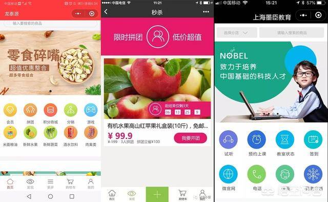 微信小程序开店的步骤 如何在微信上开店