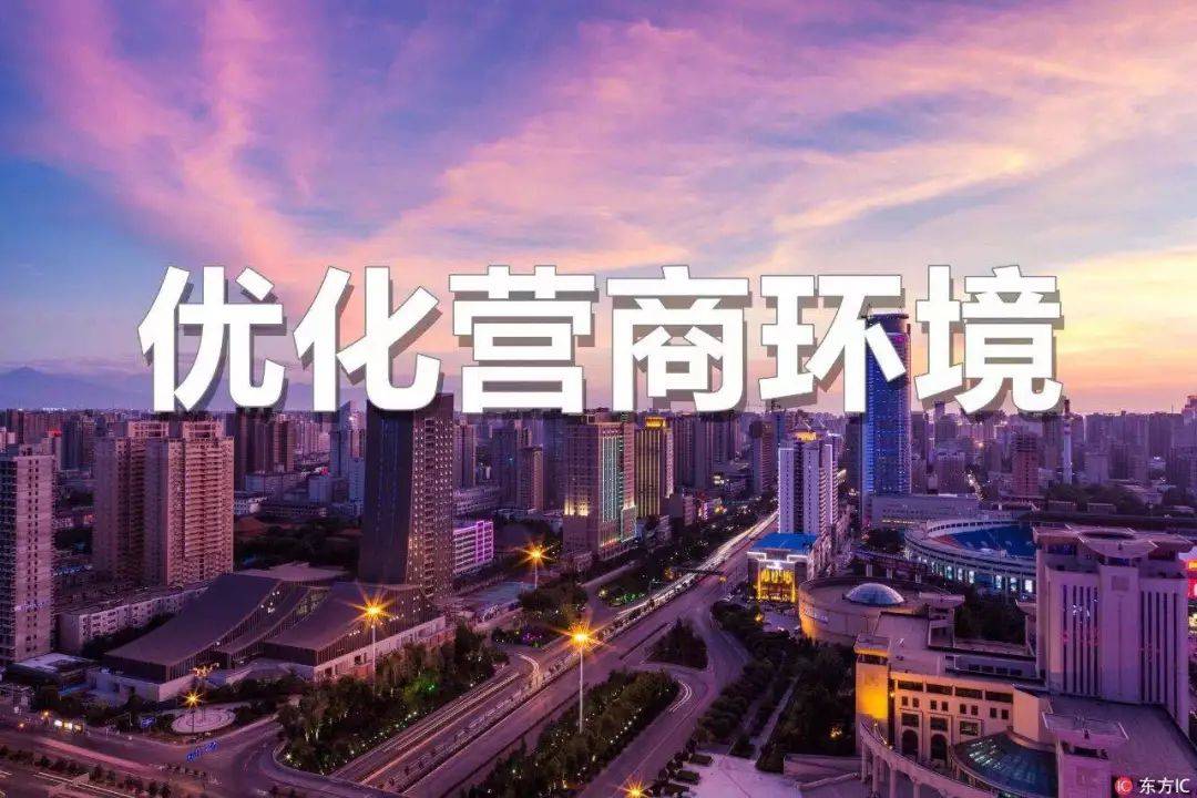 优化营商环境需要锻造"硬核"的基层干部队伍