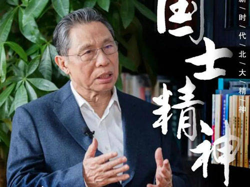 钟南山获授共和国勋章