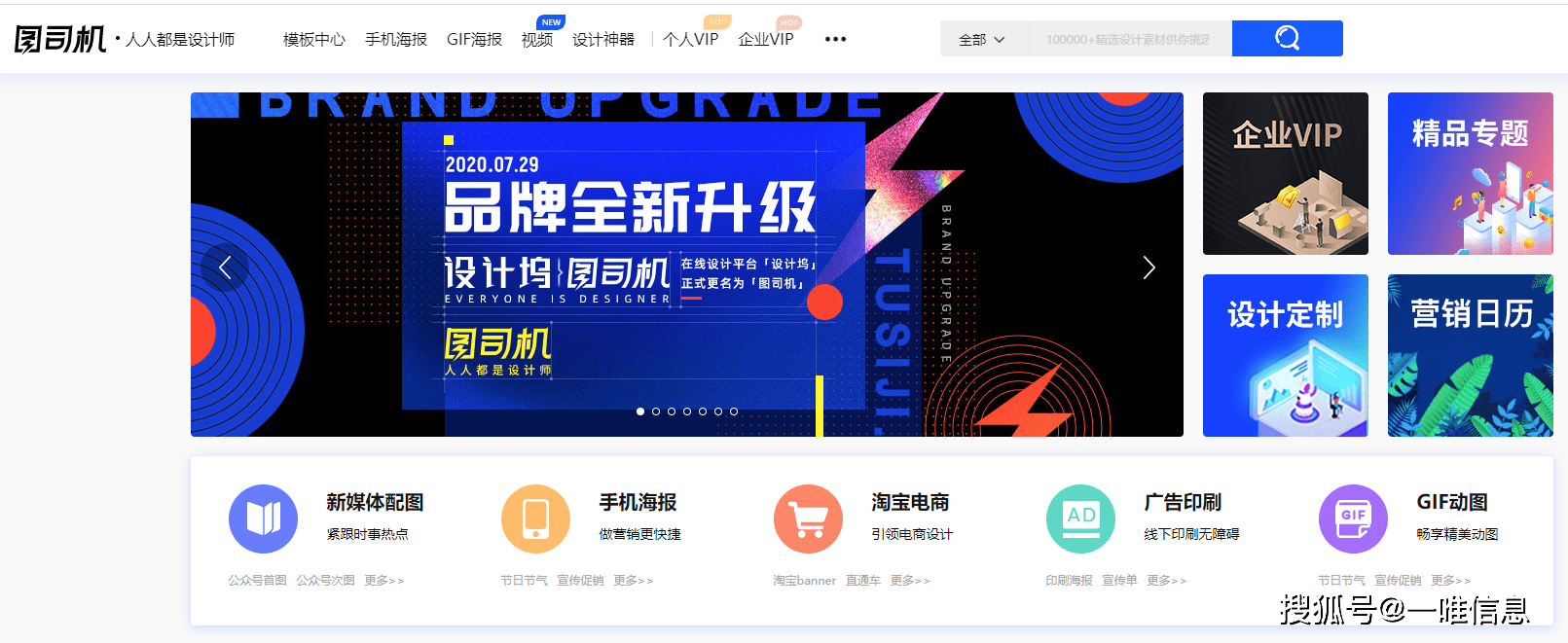 还有一款作图神器——图司机,这款作图神器和图怪兽差不多,都是简单
