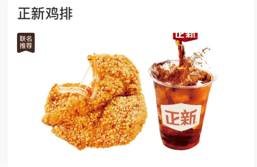 正新鸡排每年卖出几亿块下沉市场真的那么好赚钱吗