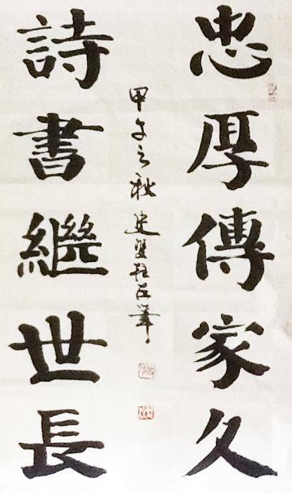 左手书法名家 史双柱大师