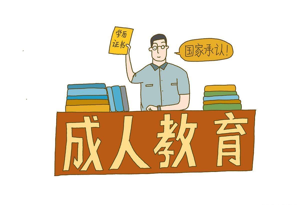 学历提升：开启个人发展新纪元