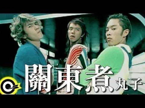 2002年,他與陳柏霖,遠藤章造組成