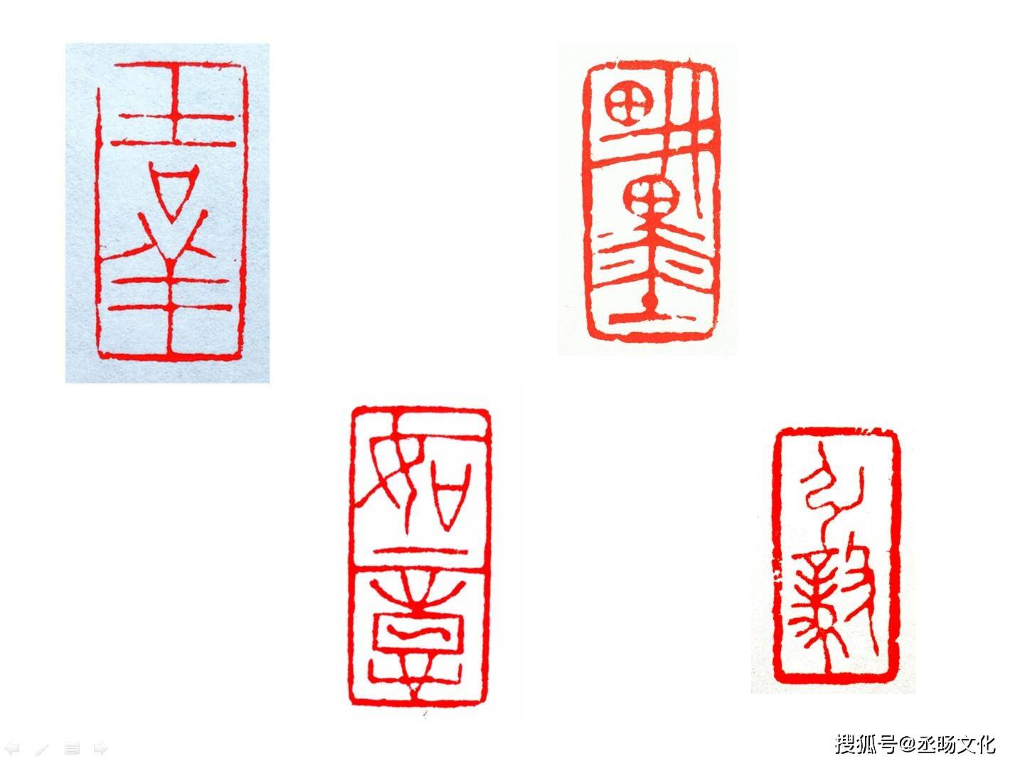 方寸之间乾坤大笔墨以外天地宽隰慧明篆刻作品赏析太赞了