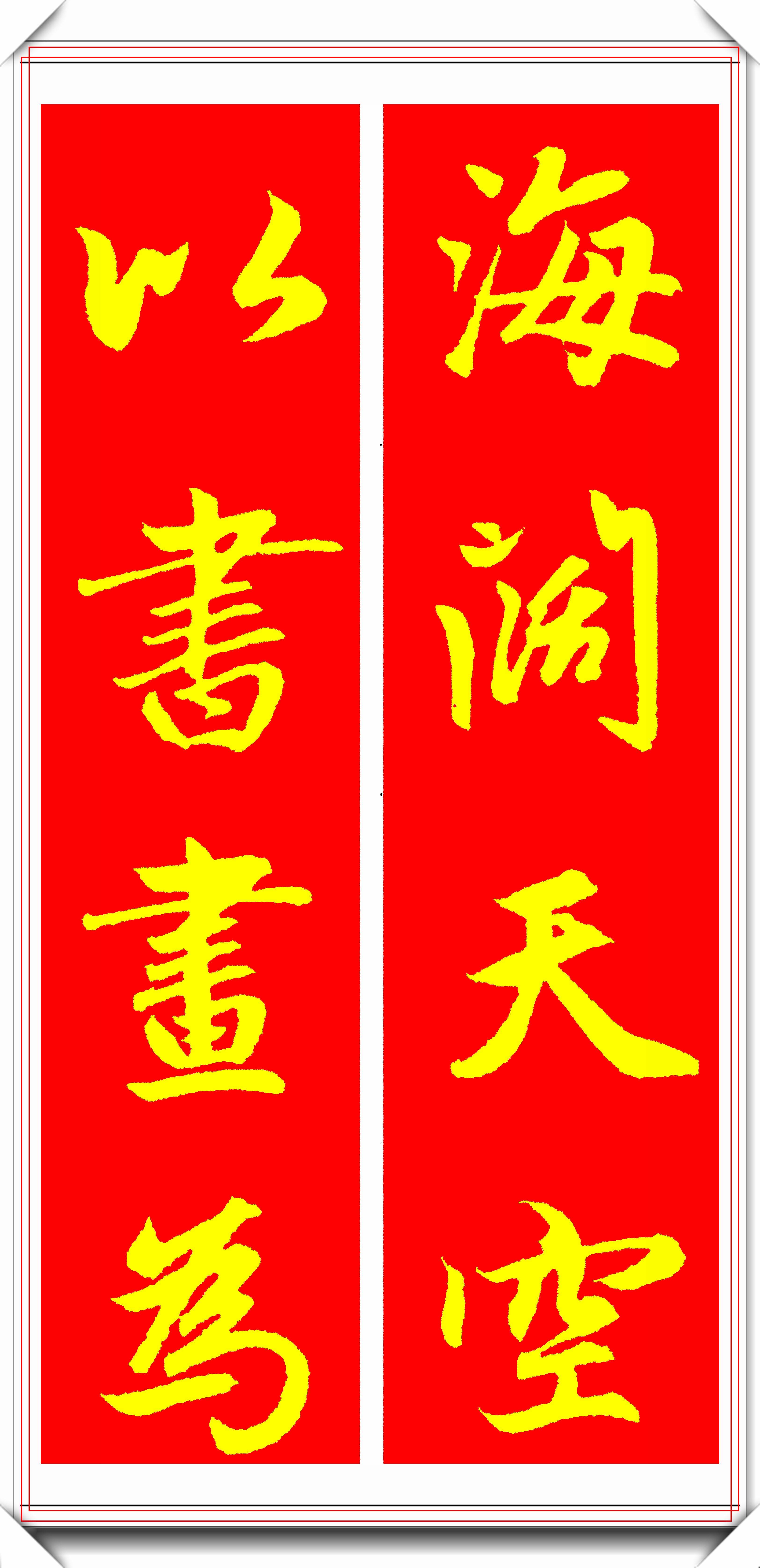 原创当代对联书法的杰出作品四字格韵组合完美展示行书对联的魅力