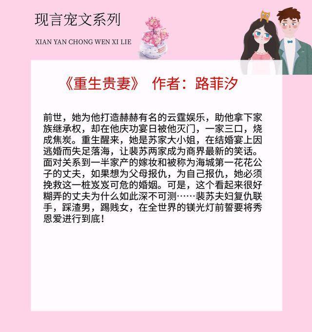 有义气的亲朋好友,黎寒司靳简雷烈沈奚苏嘉欣陆宴之柏依娜顾以安等等
