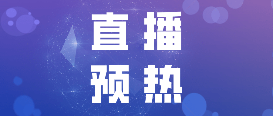 抖音直播怎么预热?北京开学教育4个实用的抖音直播预告方法!