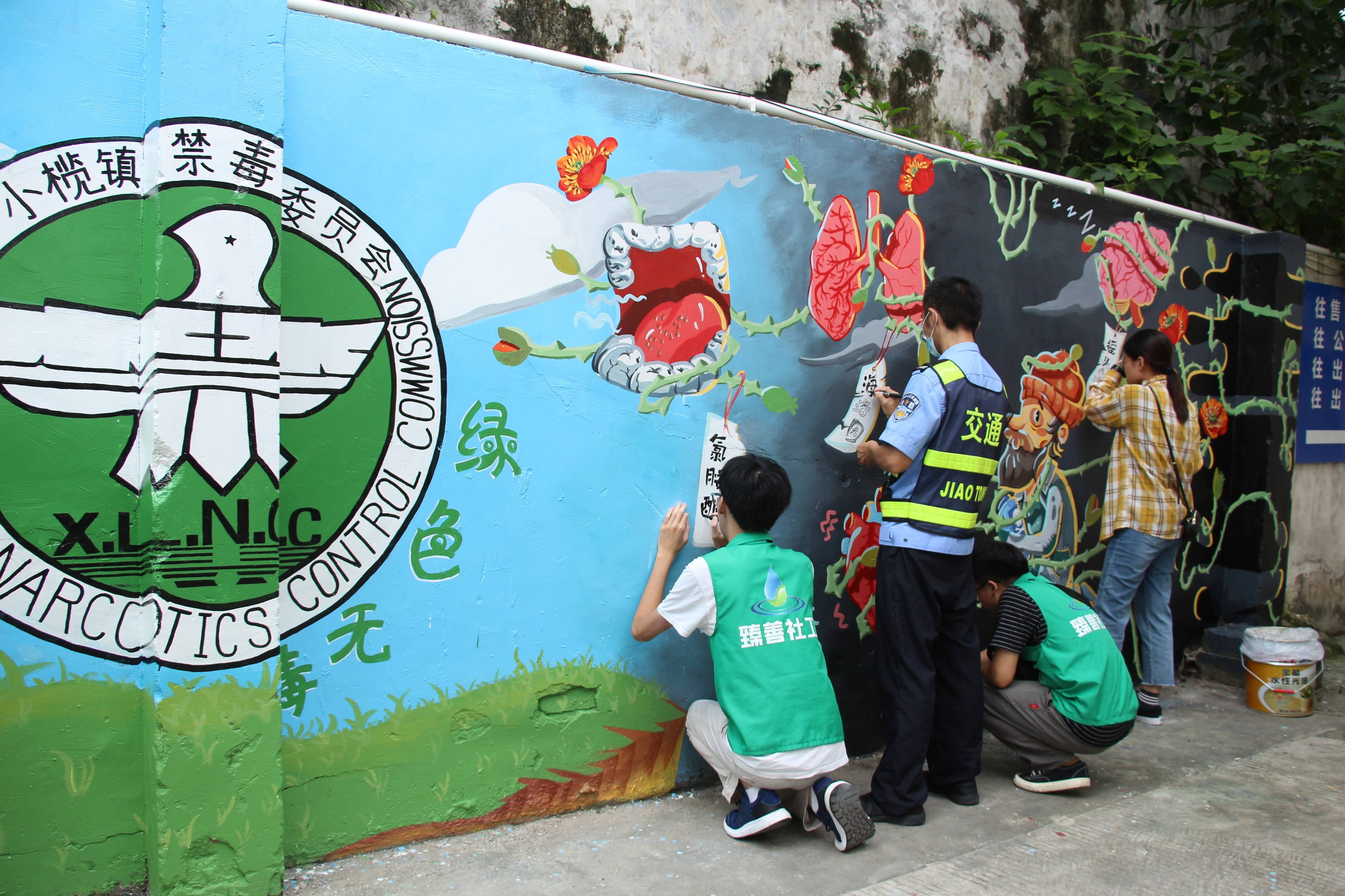 小榄禁毒禁毒墙先看