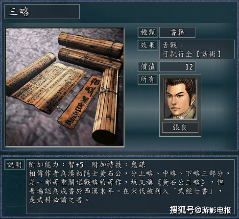 原创苍天已死黄天当立三国志11血色逐鹿游戏中全新崛起的武将