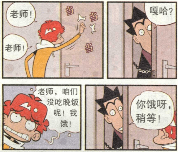 金老师的房子到处是水,通行全靠划船,"停湿房"吓坏阿衰