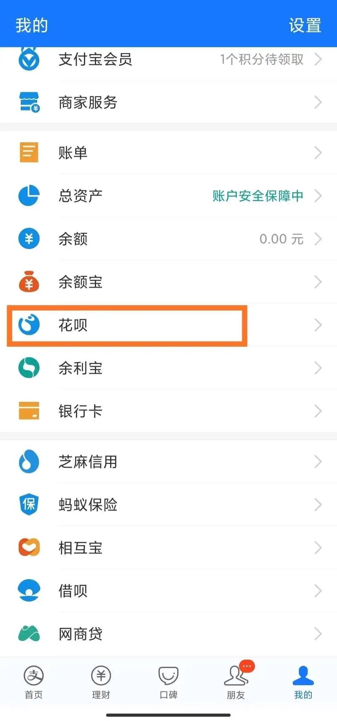 包含花呗可以提现吗花呗提现规则及注意事项解析的词条