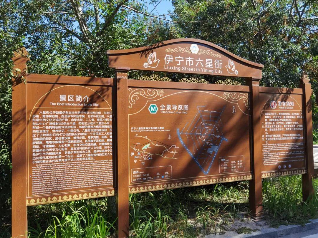 【彩色伊宁】伊宁市六星街的民俗文化_旅游