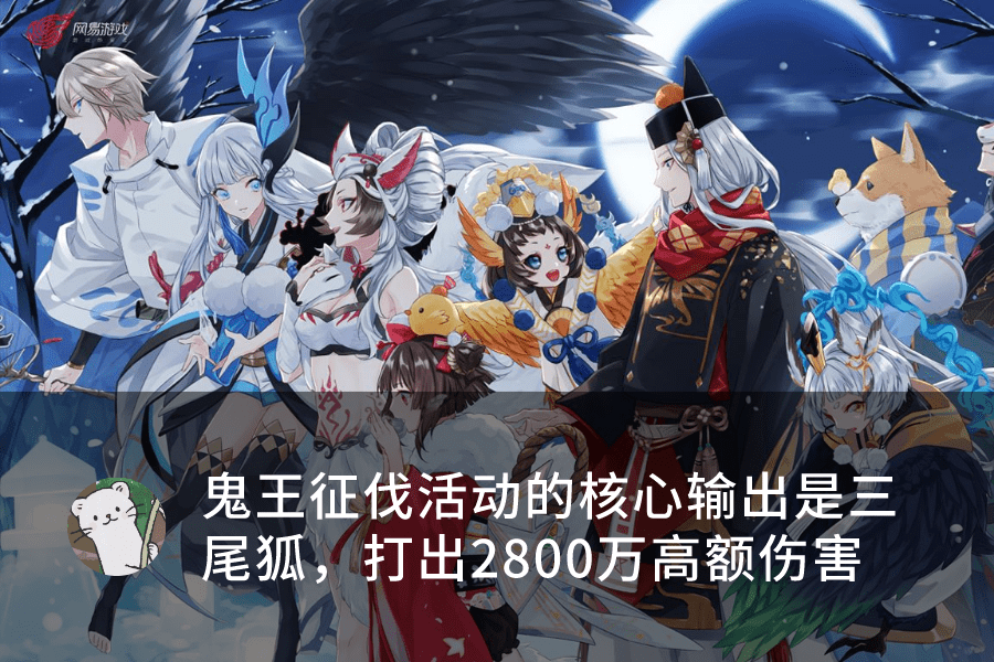 阴阳师三尾狐推出新皮肤这个远古战神值得培养吗