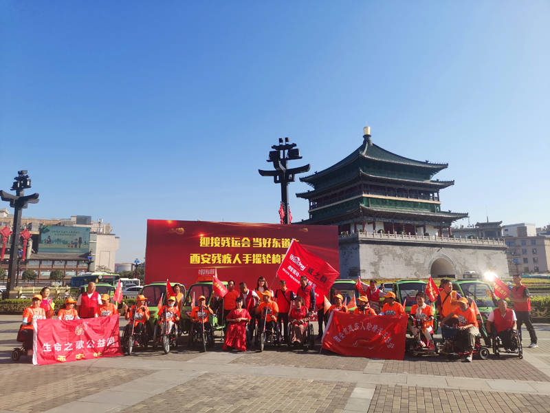 西安残疾人手摇轮椅游古城迎残运