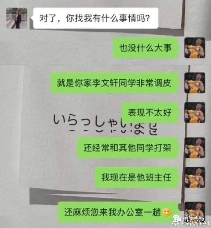 钢铁直女把天聊死的日常哈哈哈无奈了差点被气哭了