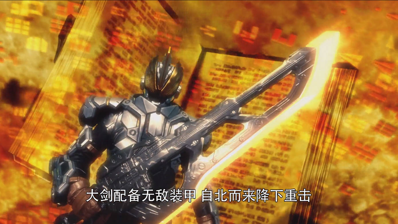 假面骑士圣刃:玄武骑士变身赏析,全程挥舞巨剑,一刀两断超暴躁