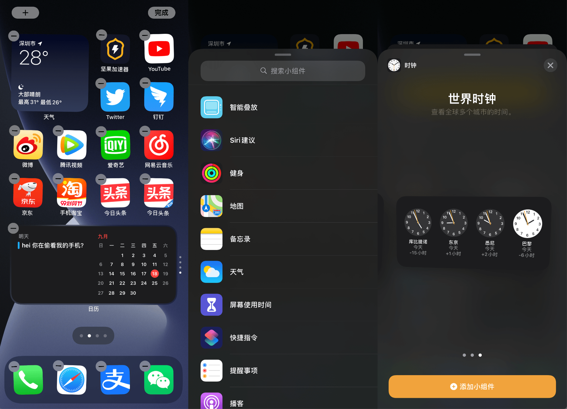 ios14值不值得升級!15個實用功能和技巧,看完就知道了