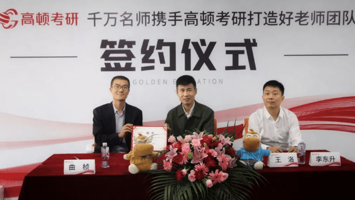 高顿教育高顿考研西北教研院盛大成立引领西北考研市场