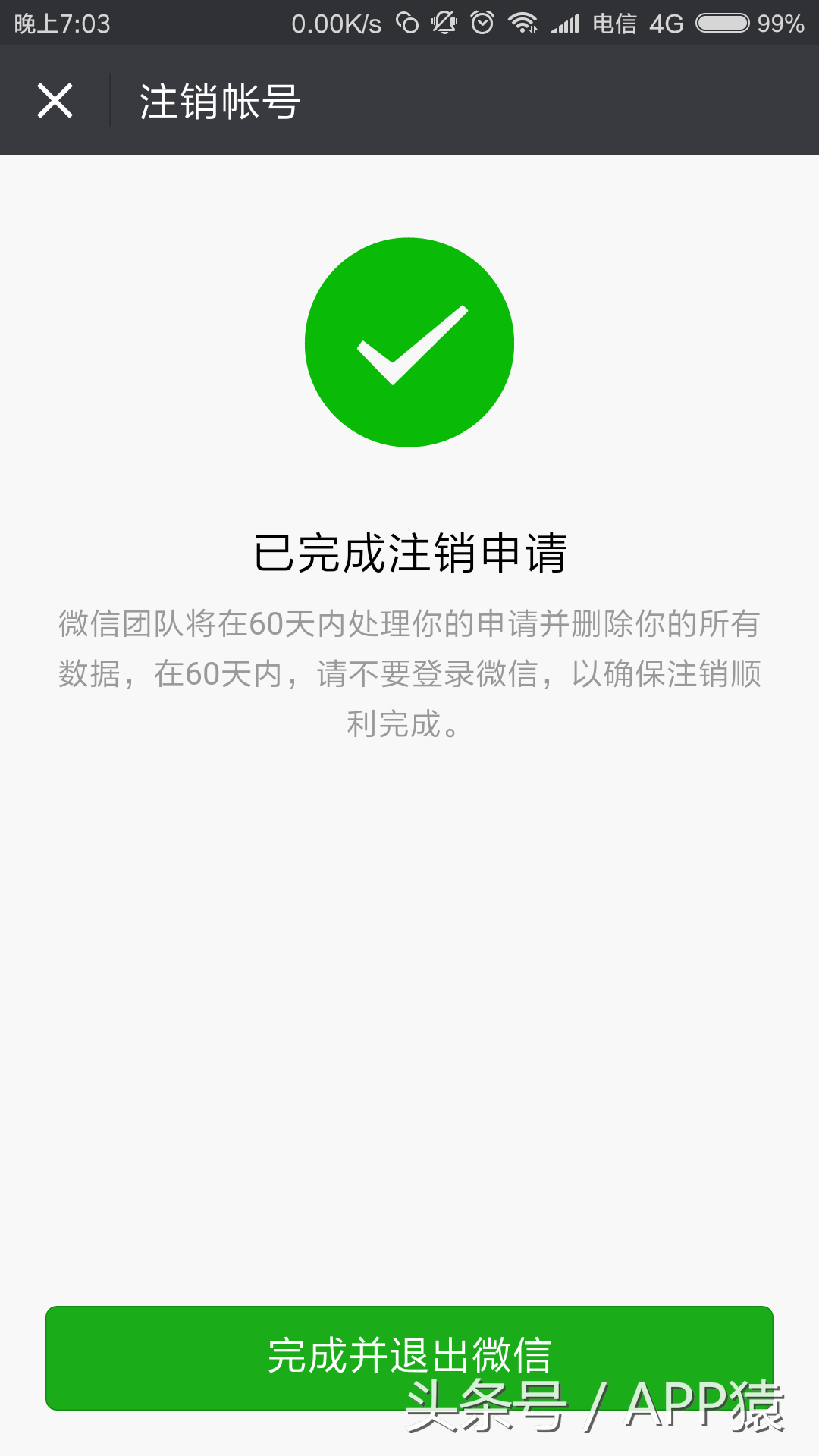 qq号登录不了微信账号_新qq账号登录不了微信_qq可使用微信账号登录