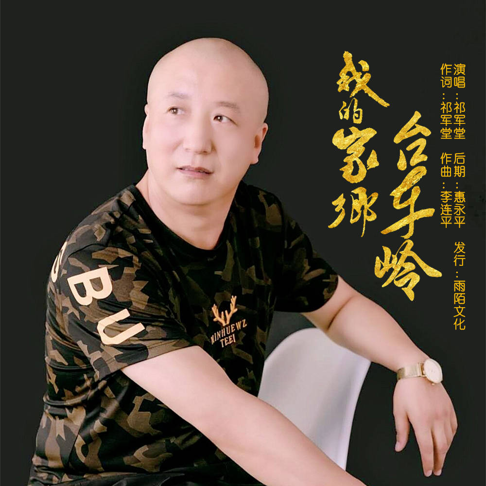 我的家乡台车岭一年里四季很分明