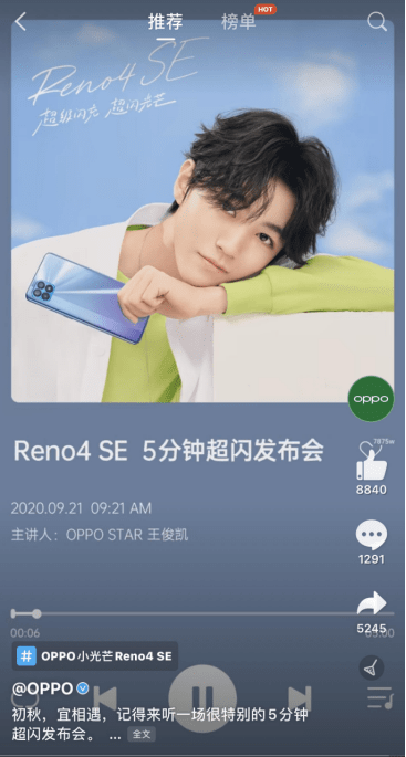 王俊凯成功get新身份,从娱乐圈跨界到科技圈,优秀到犯规_reno