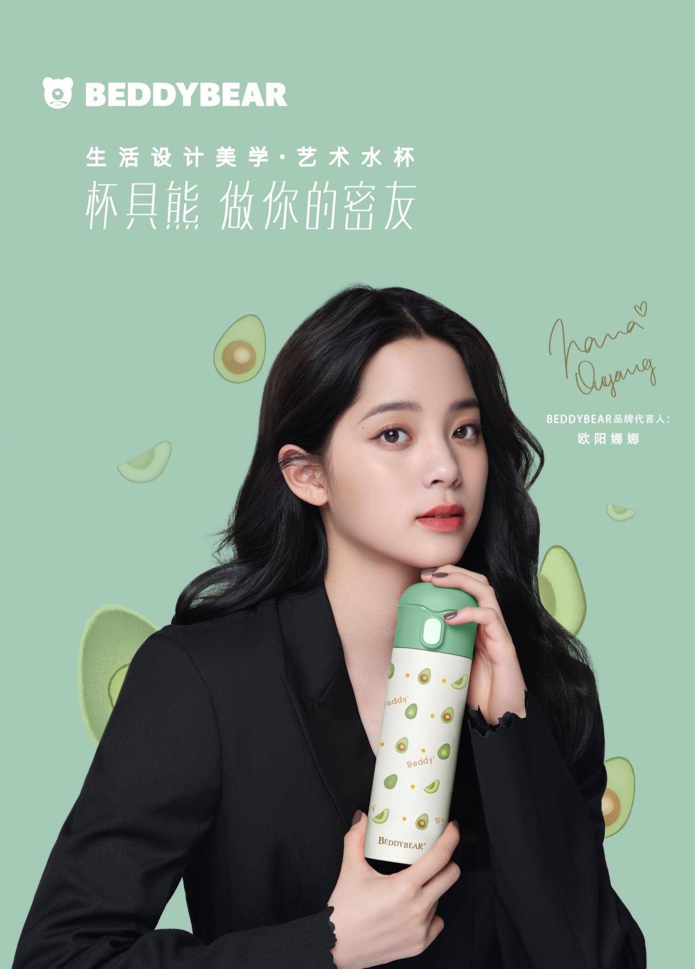 快来看看代言不断的欧阳娜娜又拿下了什么新代言