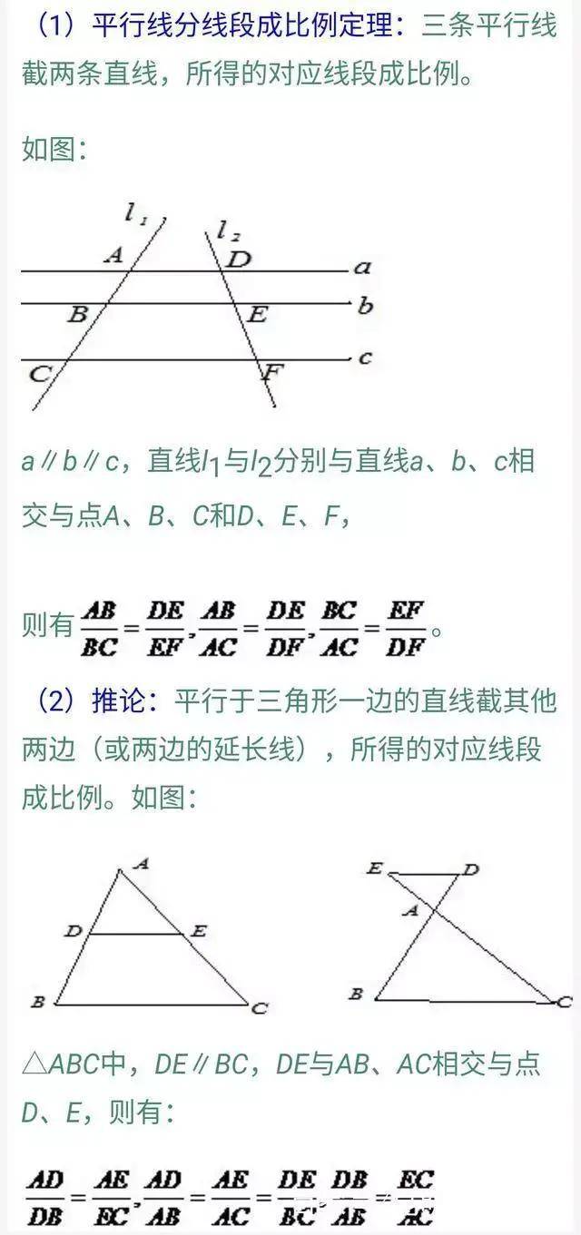 弦切角定理及其推論22,相交弦定理,割線定理和切割線定理23,面積公式