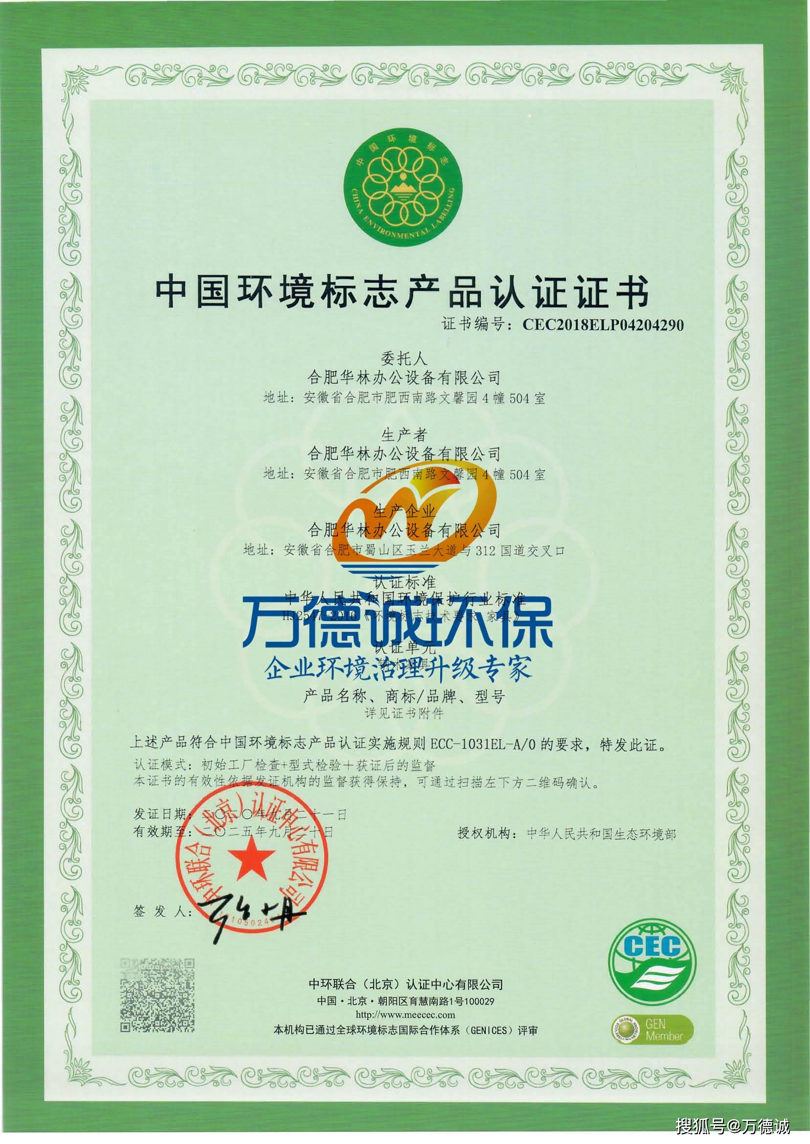 合肥认证：企业品牌护航的不二之选
