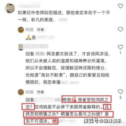 张纪中 张纪中小31岁老婆回应恶评 自比“鸿鹄”遭网友群嘲