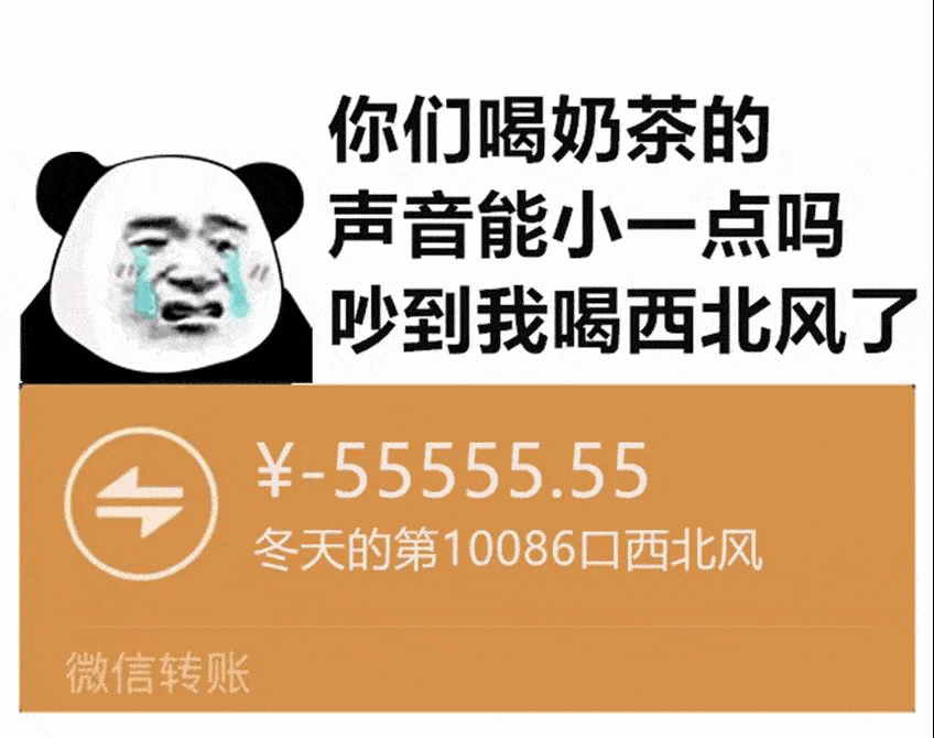 火爆的奶茶系列表情包:喝奶茶嗎?給我來杯奶茶,不要杯子不要茶