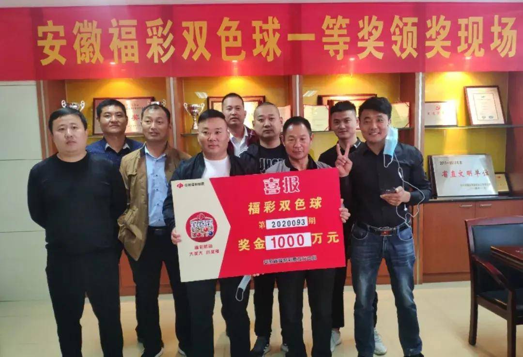 合买团击中双色球1000万大奖 9条壮汉领奖现场曝光_手机搜狐网