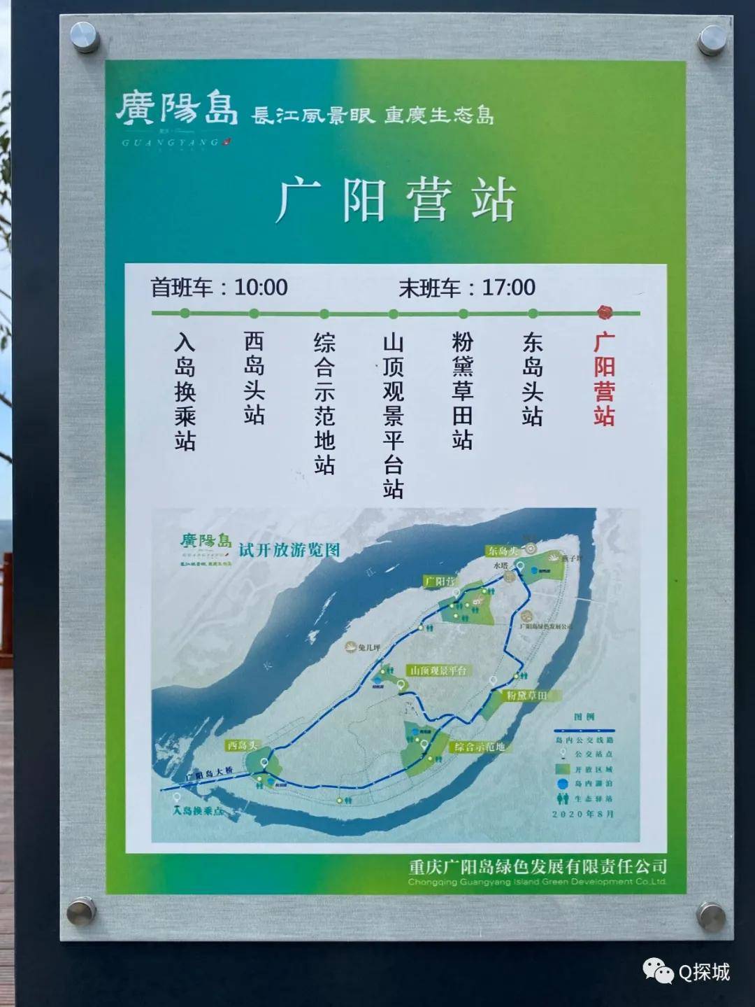 重庆主城最大的江心免费绿岛 坐船,逛岛,赏秋一日游!_广阳