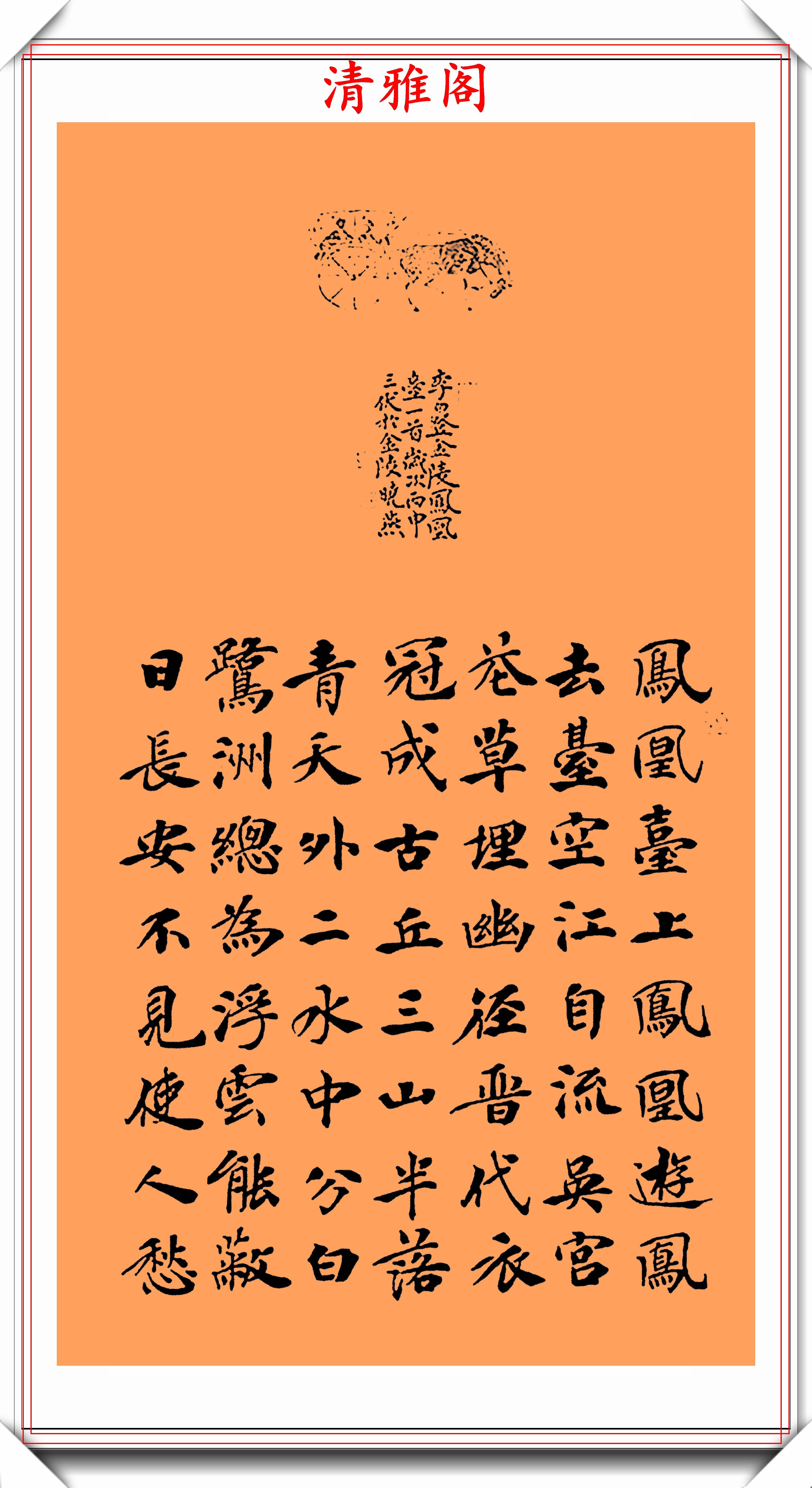 汤晓燕书法图片