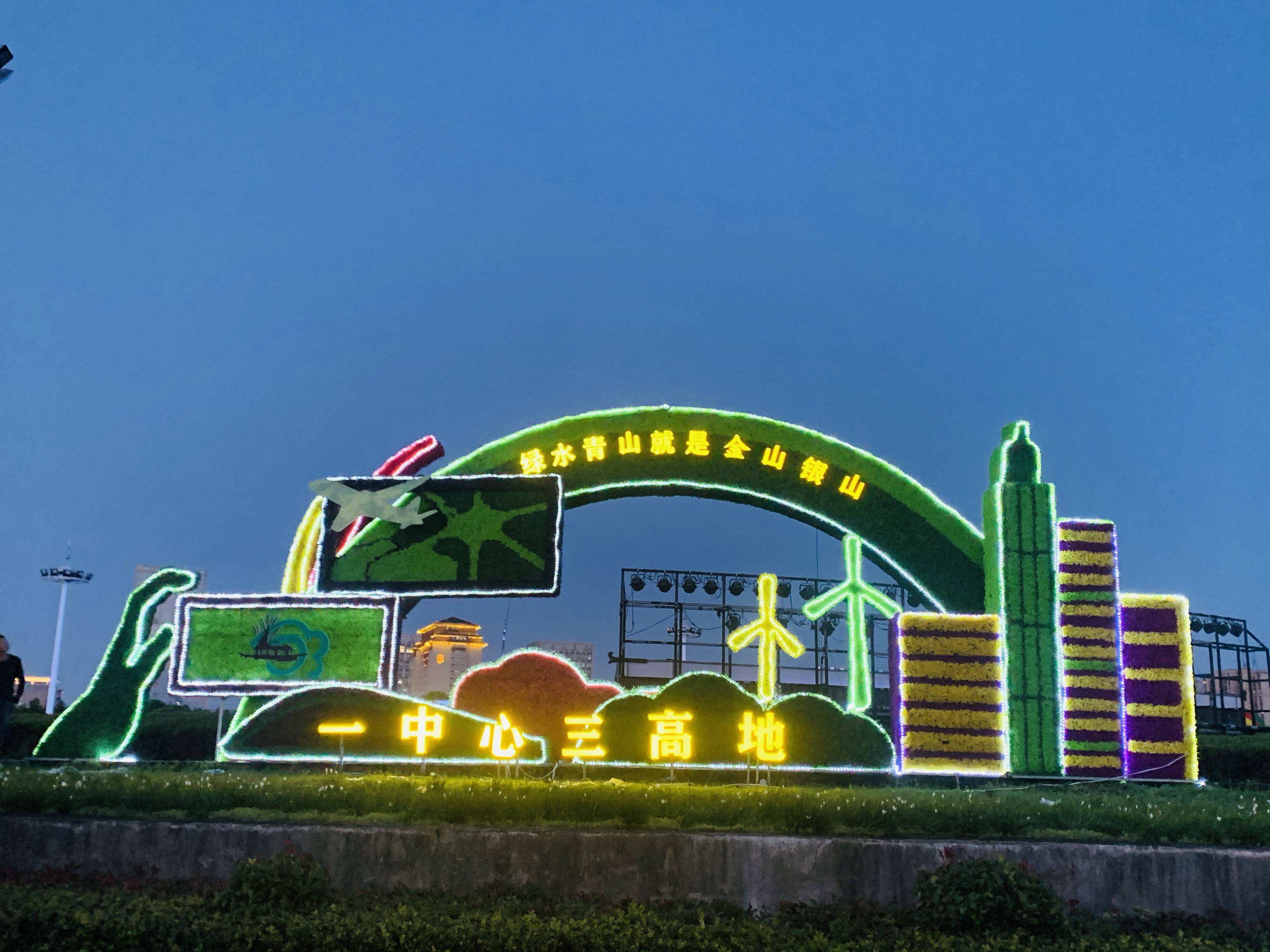 盐城盐都台创园绿雕安装工作已经收尾,龙君展览邀您一起来赏菊_手机