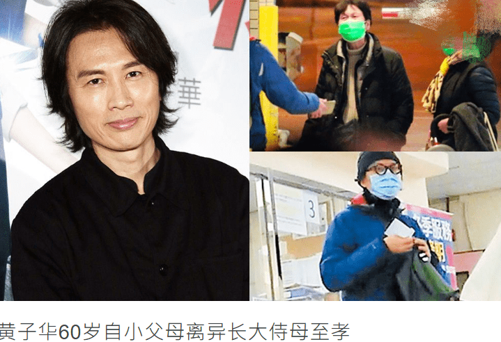 60歲黃子華近照曝光,白髮變黑髮,與53歲蘇永康同框卻年輕10歲