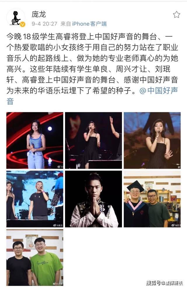 他曾凭《两只蝴蝶》火遍全国,如今其学生又在《好声音》大放异彩_高睿