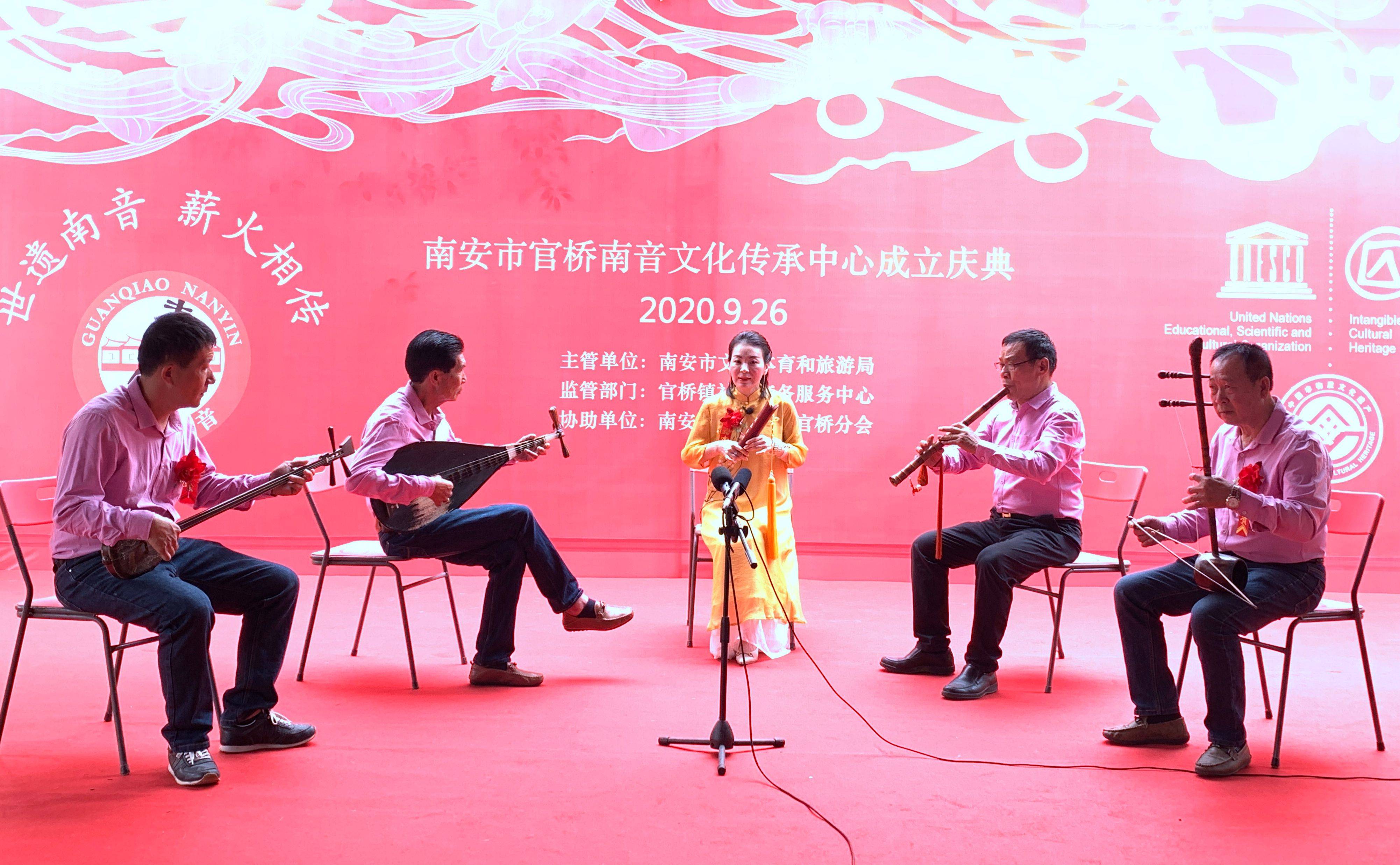 福建省南安市官桥南音文化传承中心隆重成立