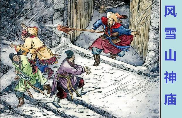 关胜是梁山第一将:《水浒传》中有"关羽",小张飞,会有刘皇叔吗